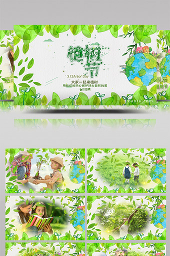 清新312植树节环保地球公益宣传AE模板图片
