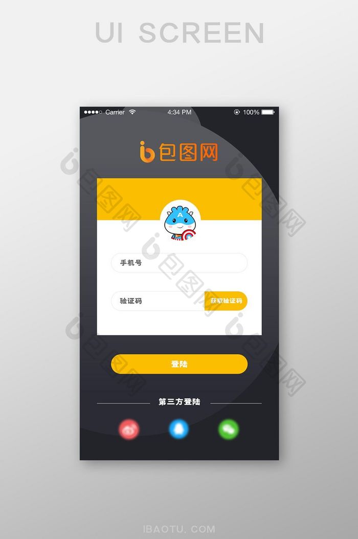 黑色简约商城APP登陆注册UI移动界面