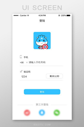 白色商城验证码登陆注册APPui移动界面