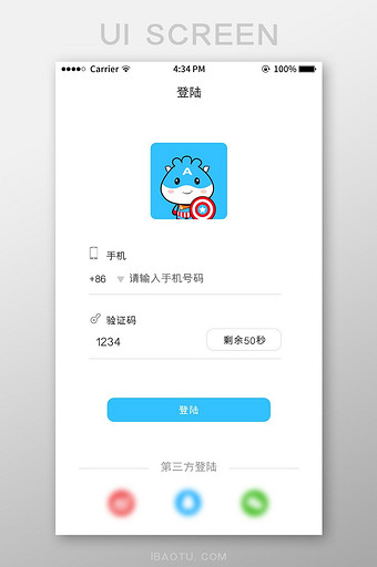 白色商城验证码登陆注册APPui移动界面图片