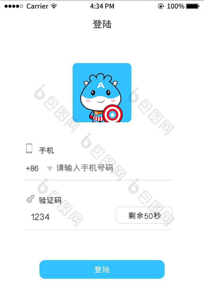 白色商城验证码登陆注册APPui移动界面