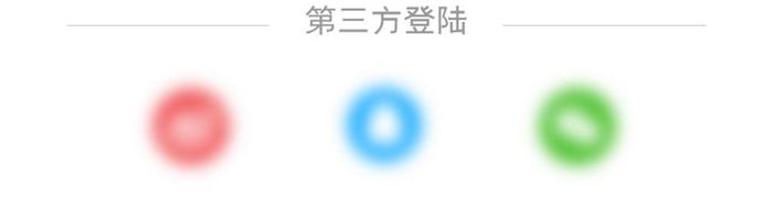 白色商城验证码登陆注册APPui移动界面