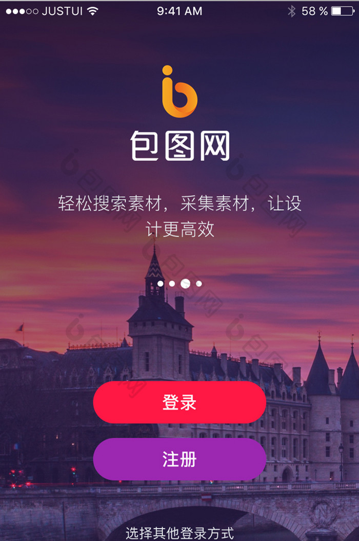 登录注册APP用户界面