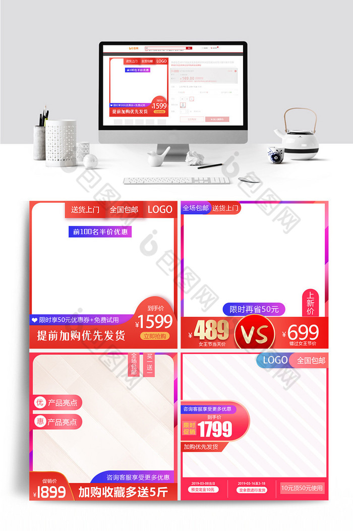 节日促销主图直通车图模板图片图片