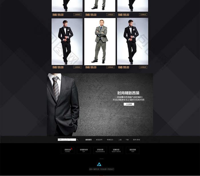 深色沉稳男装服饰海报首页设计模板