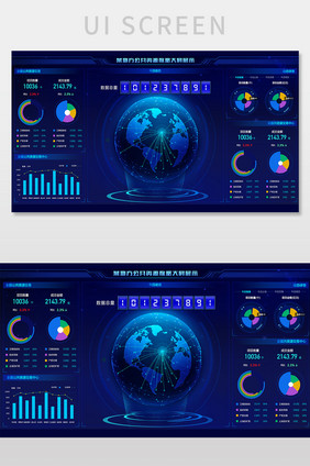 某地区资源大数据可视化大屏UI界面