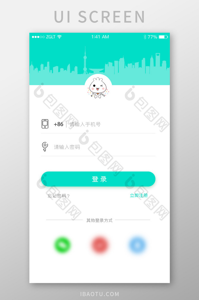 绿色清新风格app登录页面含第三方登录图片图片