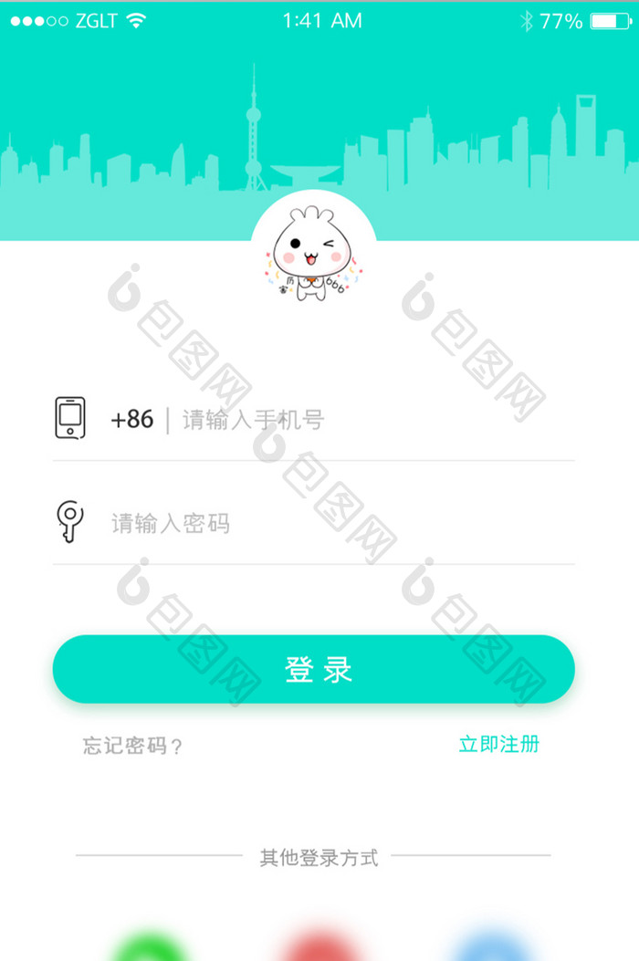 绿色清新风格app登录页面含第三方登录