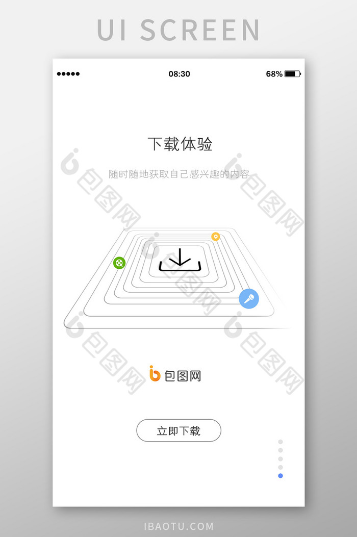 简约微立体下载UI移动界面图片图片