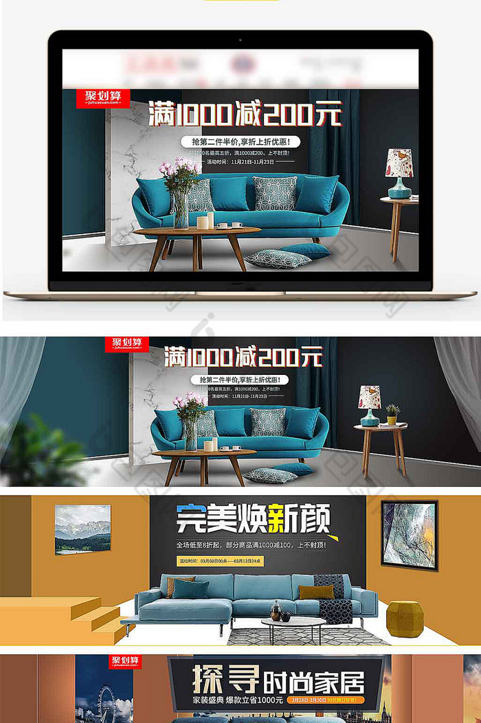 淘宝沙发家居家具banner模板PSD【海报免费下载】-包图网