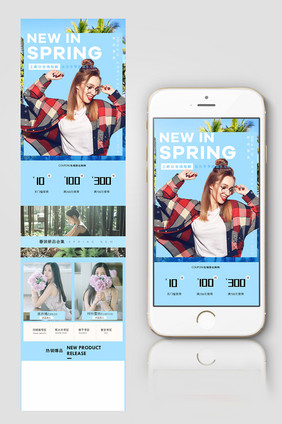 蓝色清新简约春上新女装促销淘宝手机端模板