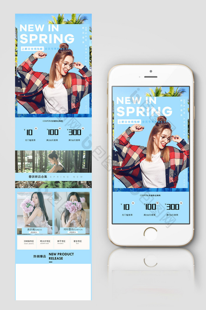 蓝色清新简约春上新女装促销淘宝手机端模板