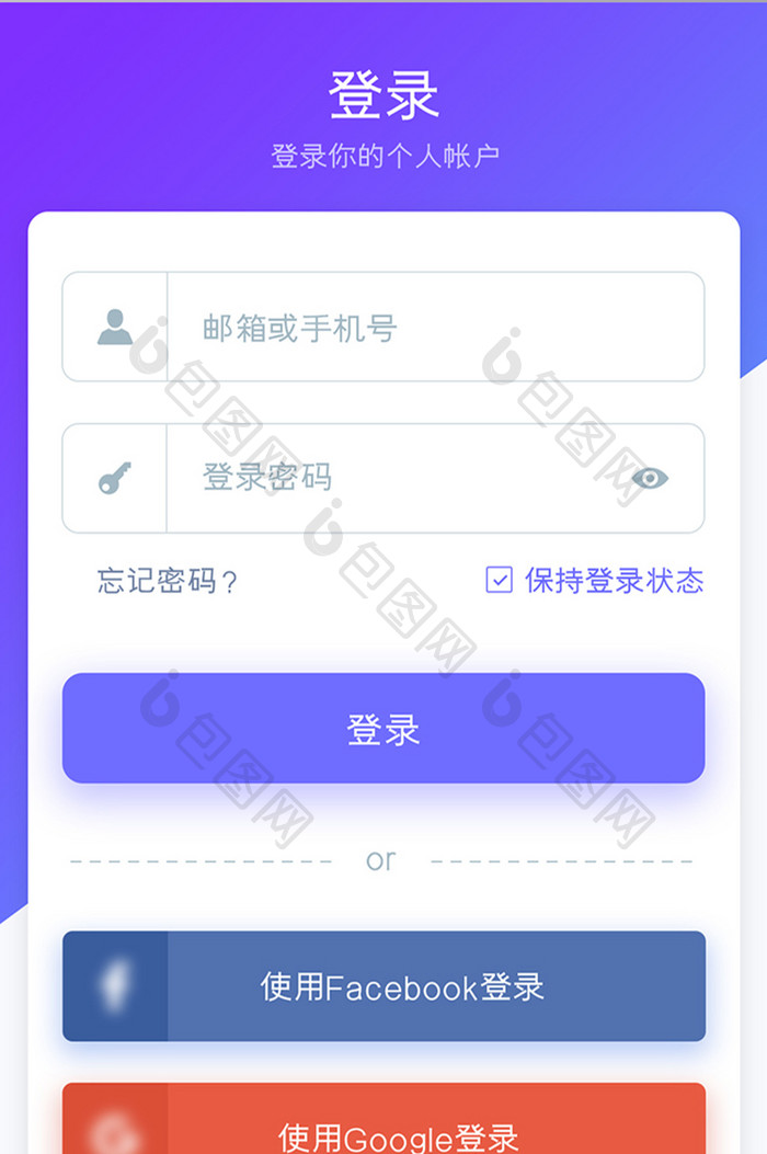 深色渐变时尚商务通用UI移动界面