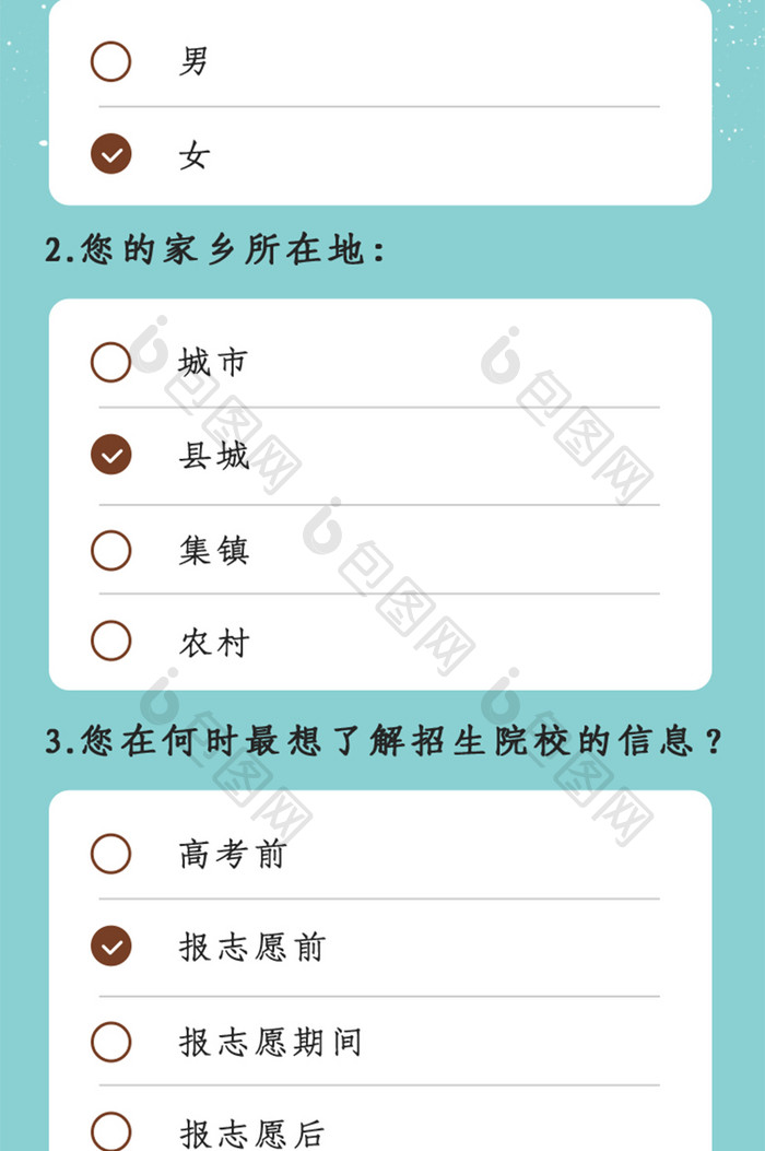 简约大学招生宣传调查问卷H5长图UI设计