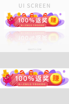 红色电商金币红包胶囊异形banner