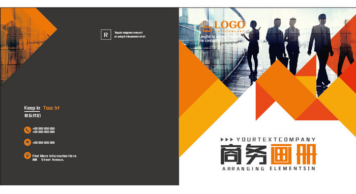 橙色创意时尚金融理财商务投资企业画册封面
