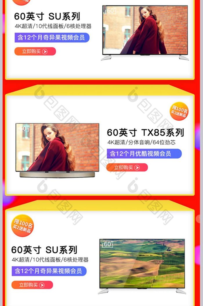 双十一数码家电淘宝关联销售模板