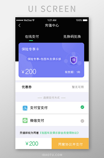 紫色渐变汽车服务app充值中心移动界面图片