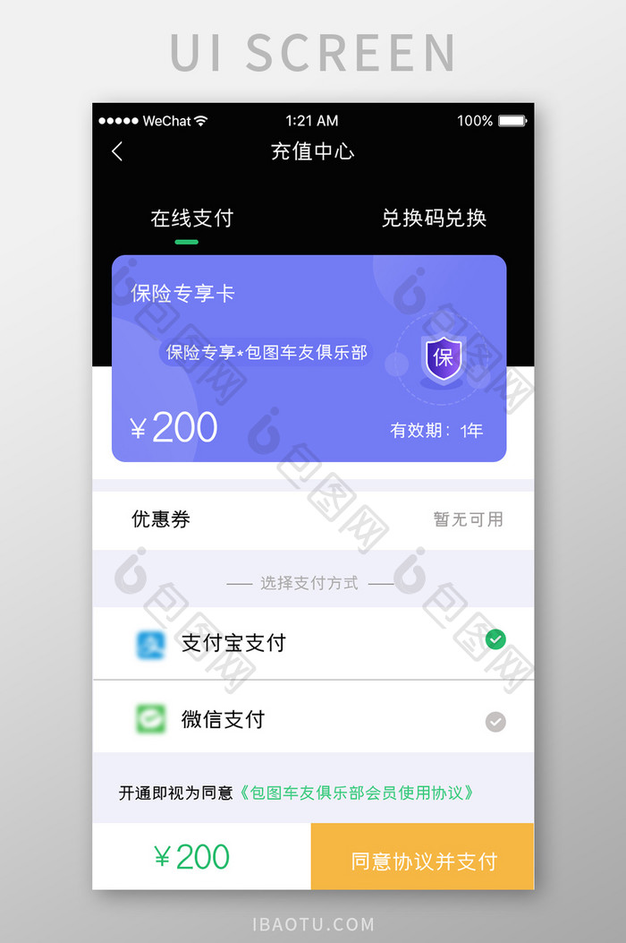 紫色渐变汽车服务app充值中心移动界面