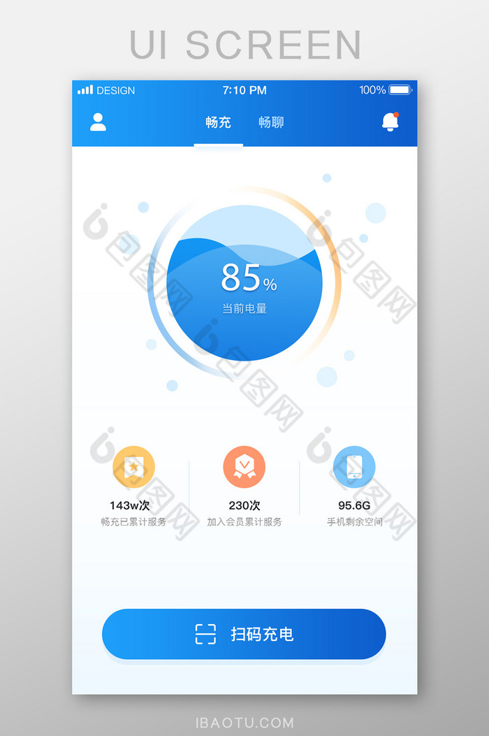 蓝色渐变简约APP首页UI移动界面-包图网