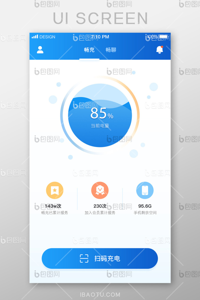 蓝色渐变简约APP首页UI移动界面-包图网