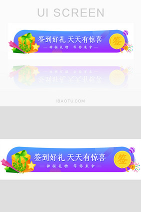 渐变胶囊banner签到好礼活动入口