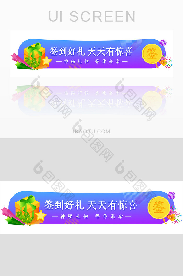 渐变胶囊banner签到好礼活动入口