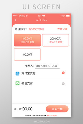 珊瑚橙简约汽车服务app充值中心移动界面