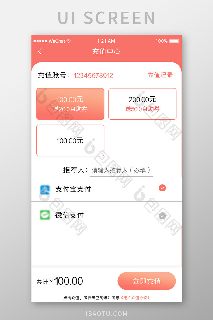 珊瑚橙简约汽车服务app充值中心移动界面