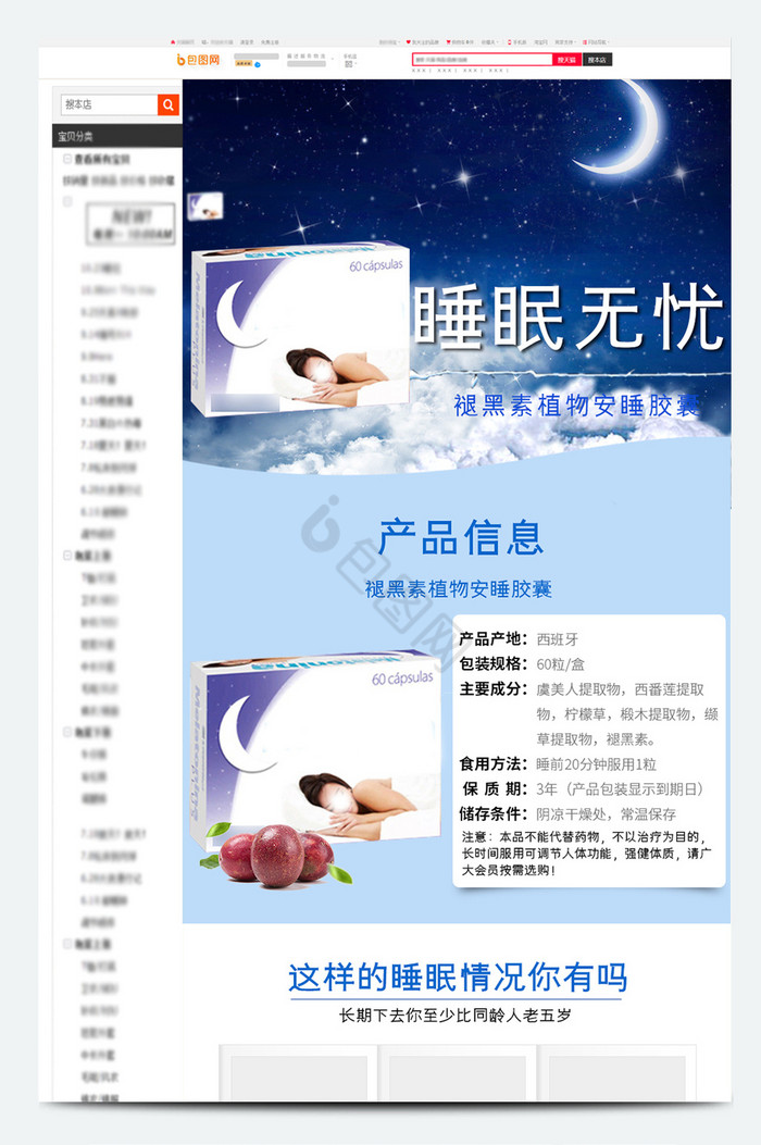 安睡图片-安睡素材免费下载-包图网