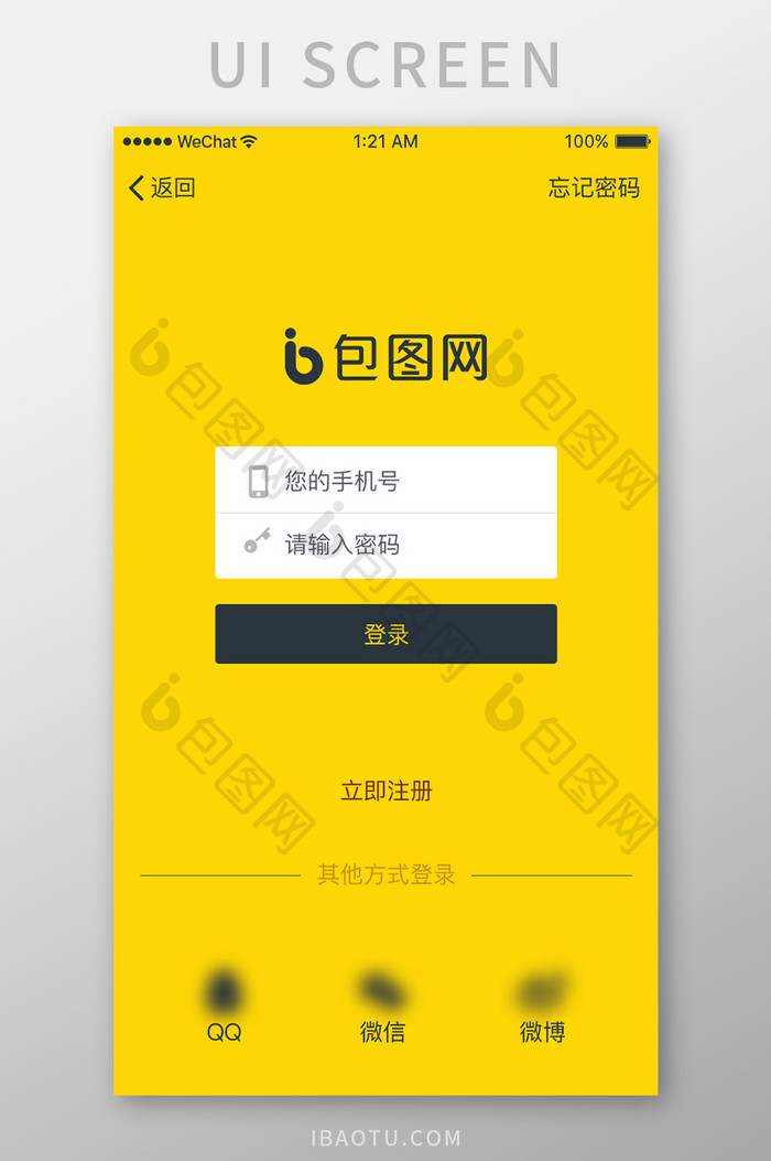 黄色黑色企业APP注册登录UI界面设计