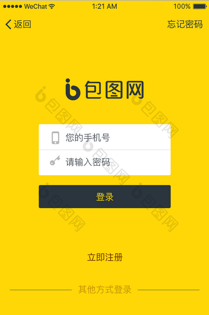 黄色黑色企业APP注册登录UI界面设计