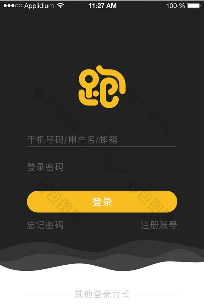 跑步动感移动app登录界面