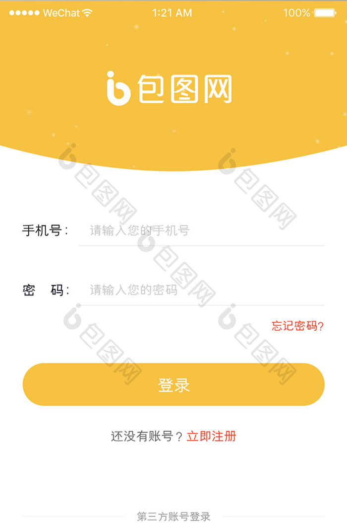 黄色扁平账户注册登录UI界面设计