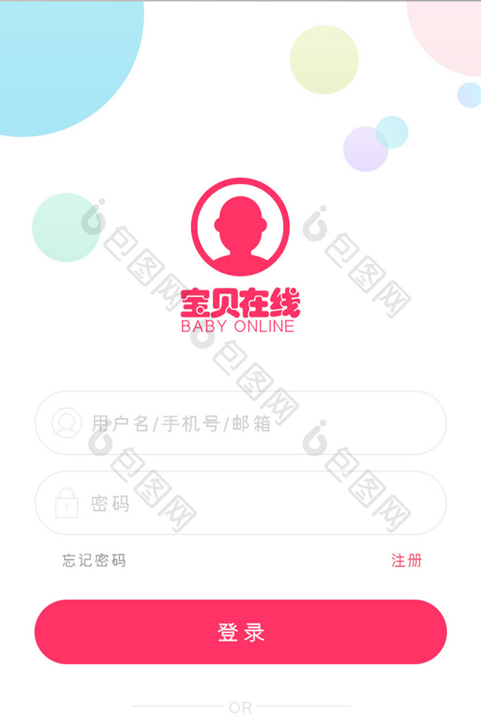 红色扁平幼教APP登录UI移动界面