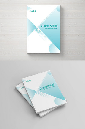 蓝白几何图形企业手册封面