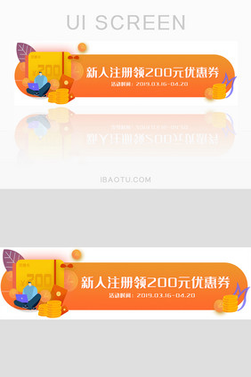 橙红色变新手专享理财项目胶囊banner