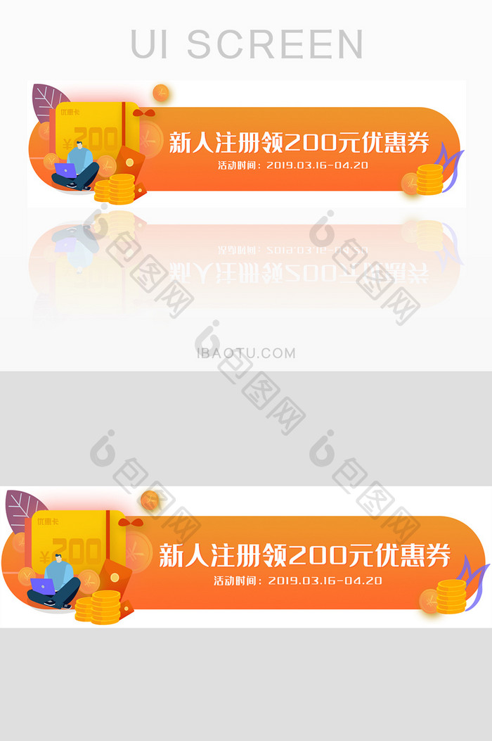 橙红色变新手专享理财项目胶囊banner