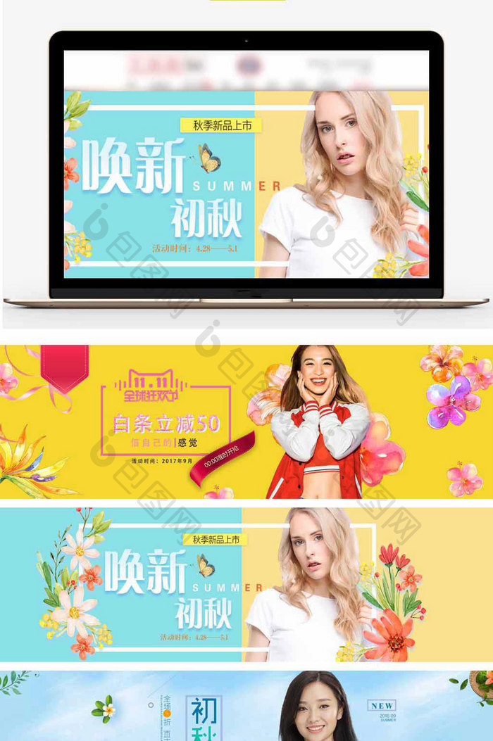 简约风秋季女装海报模板banner