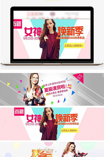 服装女装淘宝天猫banner海报首页模版图片