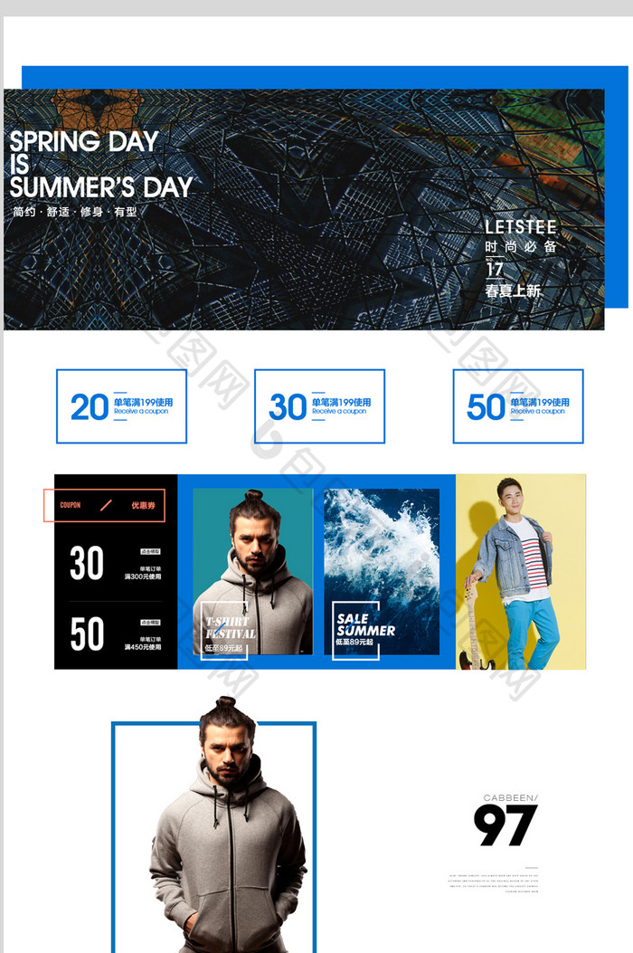 时尚简约男装淘宝模板