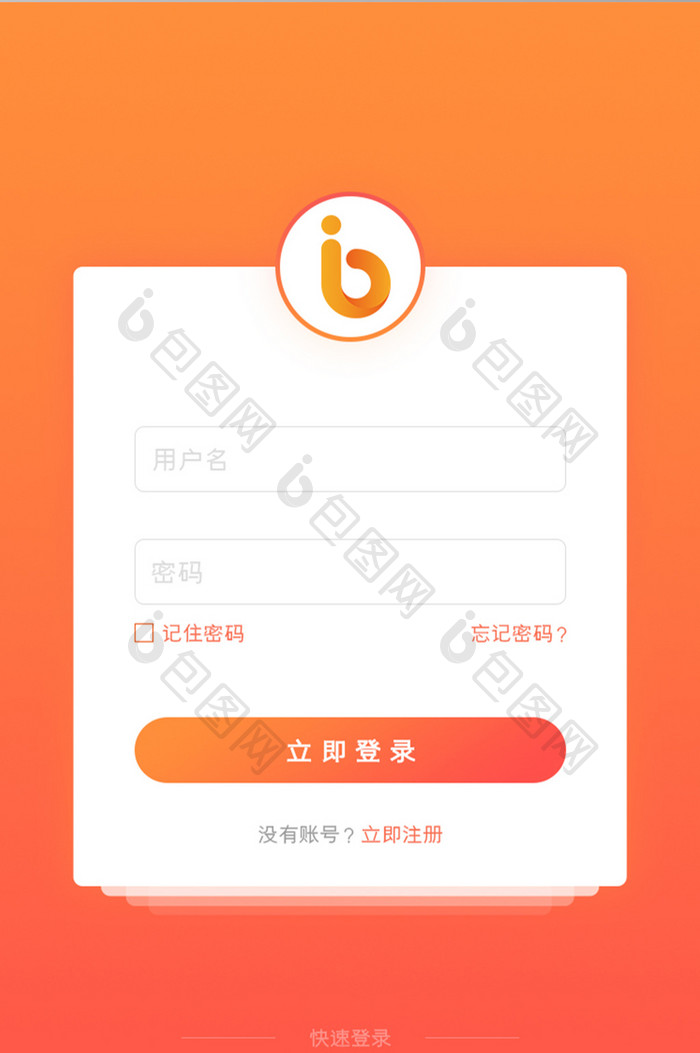 渐变珊瑚橘APP登录ui设计界面