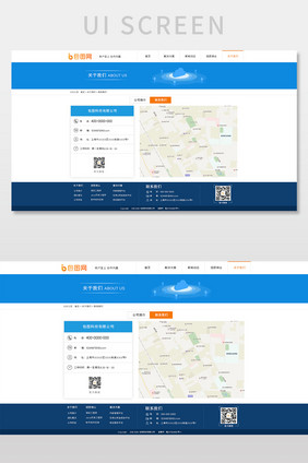 蓝色互联网科技行业企业官网联系我们页面