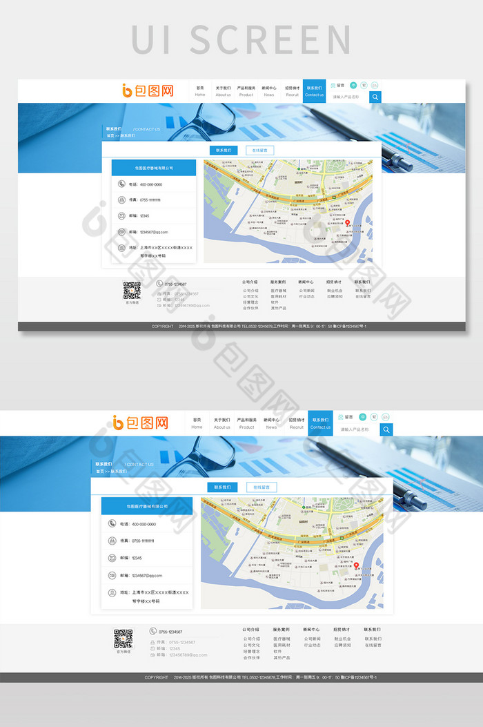 蓝色医疗科技企业联系我们页面图片图片