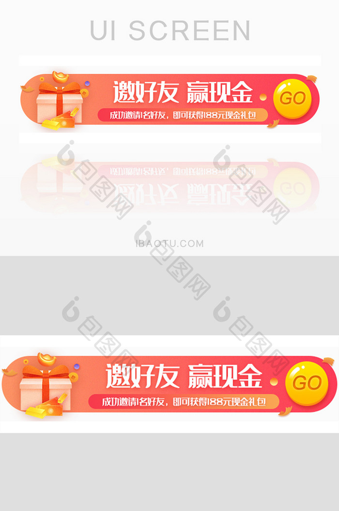 红色渐变邀新人赢现金胶囊banner