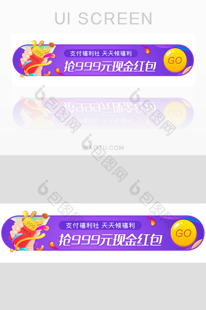 紫色渐变领现金红包胶囊 banner