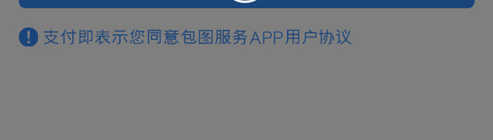 蓝色扁平服务APP支付方式弹窗UI界面