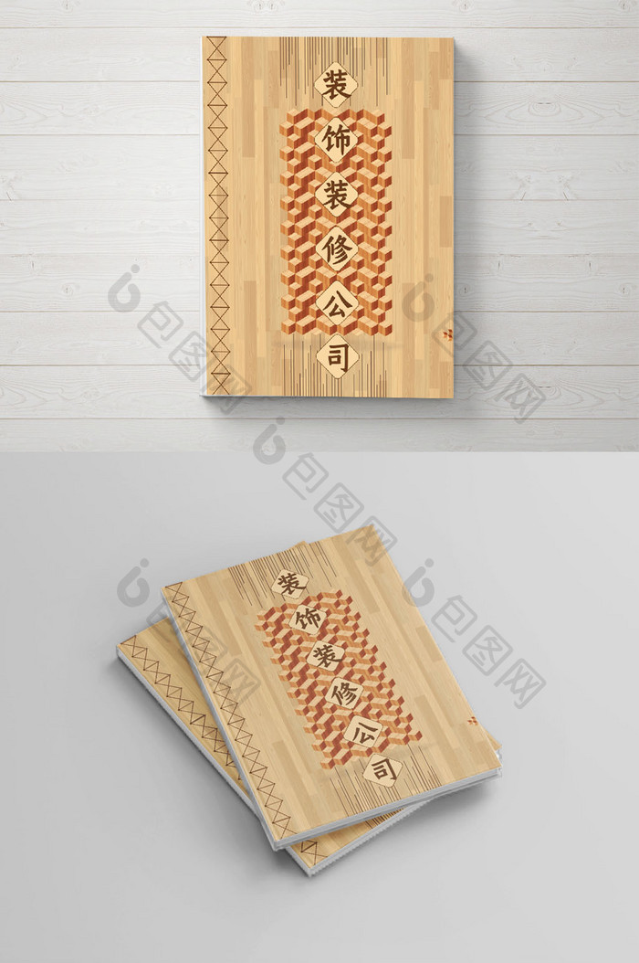 中国风传统古典装饰公司画册封面封皮设计