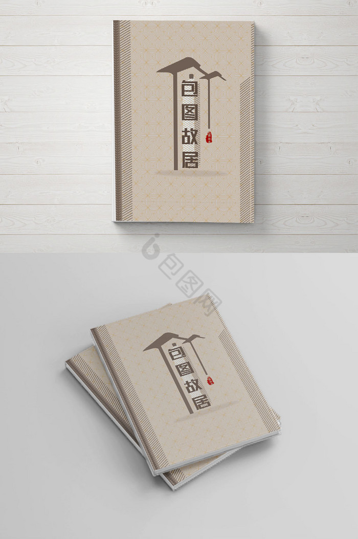 封皮设计