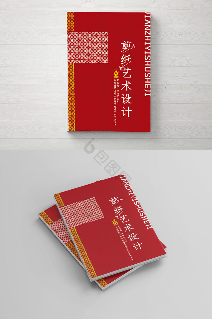 封皮设计